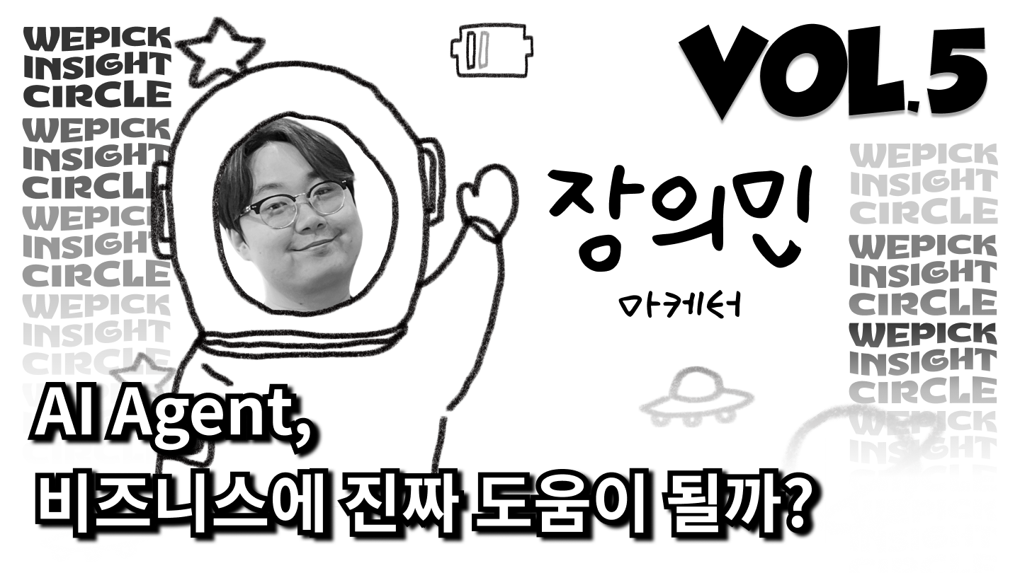 오늘의 인사이트 썸네일
